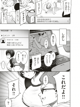 COMIC Kairakuten 2019-09 [Digital]_104