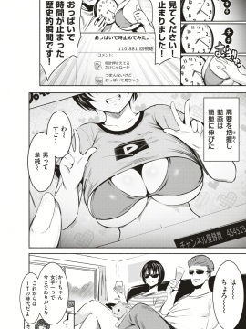 COMIC Kairakuten 2019-09 [Digital]_105
