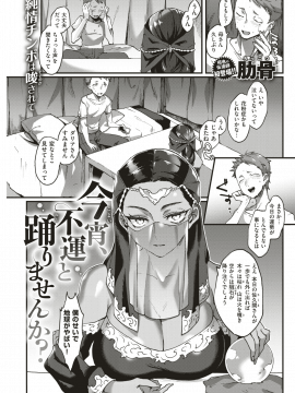 COMIC Kairakuten 2019-09 [Digital]_118