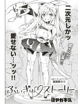 COMIC Kairakuten 2019-09 [Digital]_135