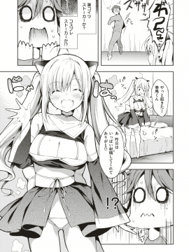 COMIC Kairakuten 2019-09 [Digital]_138
