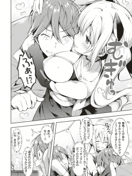 COMIC Kairakuten 2019-09 [Digital]_139