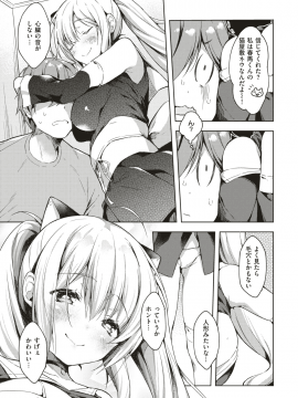 COMIC Kairakuten 2019-09 [Digital]_140