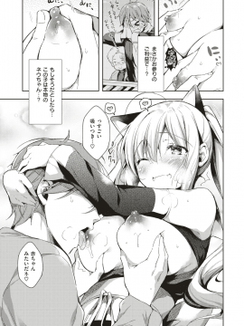 COMIC Kairakuten 2019-09 [Digital]_142