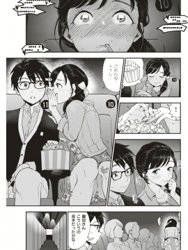 COMIC Kairakuten 2019-09 [Digital]_162