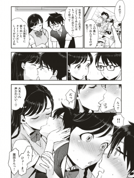 COMIC Kairakuten 2019-09 [Digital]_167