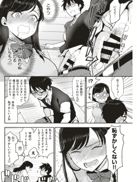 COMIC Kairakuten 2019-09 [Digital]_169