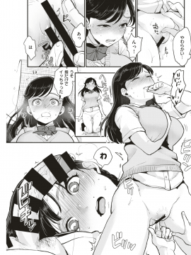 COMIC Kairakuten 2019-09 [Digital]_172