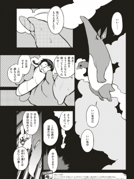COMIC Kairakuten 2019-09 [Digital]_182