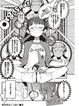 COMIC Kairakuten 2019-09 [Digital]_183