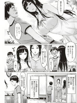 COMIC Kairakuten 2019-09 [Digital]_190