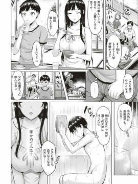 COMIC Kairakuten 2019-09 [Digital]_191