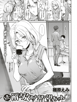 COMIC Kairakuten 2019-09 [Digital]_206