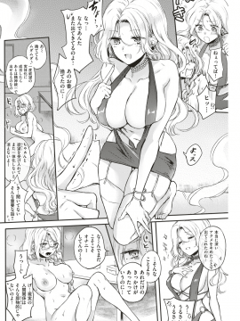 COMIC Kairakuten 2019-09 [Digital]_209
