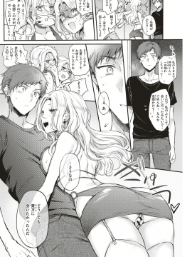 COMIC Kairakuten 2019-09 [Digital]_211