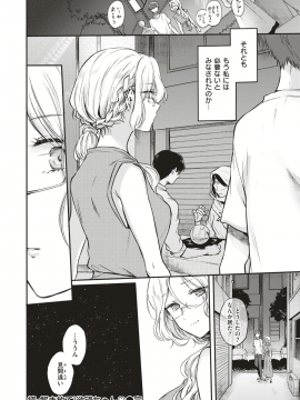 COMIC Kairakuten 2019-09 [Digital]_225