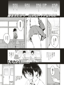 COMIC Kairakuten 2019-09 [Digital]_226