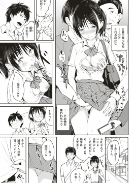 COMIC Kairakuten 2019-09 [Digital]_238