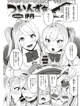 COMIC Kairakuten 2019-09 [Digital]_242