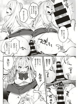 COMIC Kairakuten 2019-09 [Digital]_243