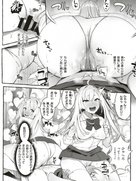 COMIC Kairakuten 2019-09 [Digital]_244
