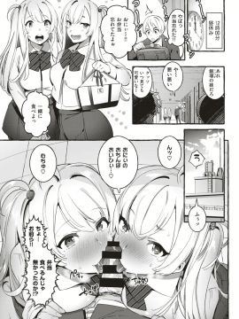 COMIC Kairakuten 2019-09 [Digital]_246