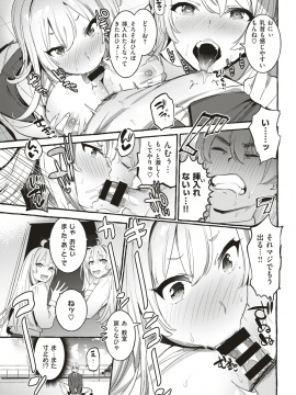 COMIC Kairakuten 2019-09 [Digital]_248
