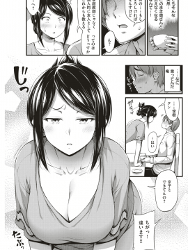 COMIC Kairakuten 2019-09 [Digital]_256