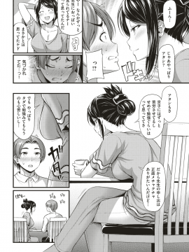 COMIC Kairakuten 2019-09 [Digital]_257