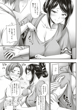 COMIC Kairakuten 2019-09 [Digital]_258