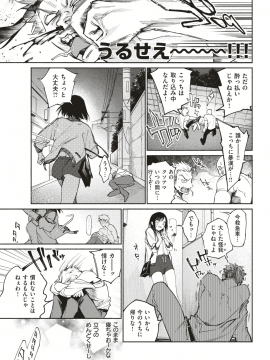 COMIC Kairakuten 2019-09 [Digital]_276