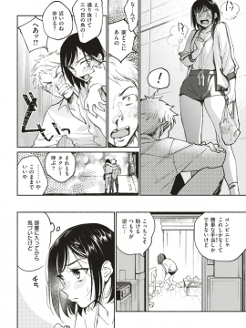COMIC Kairakuten 2019-09 [Digital]_277