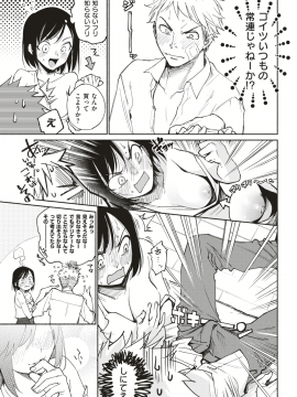 COMIC Kairakuten 2019-09 [Digital]_278