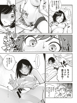 COMIC Kairakuten 2019-09 [Digital]_282