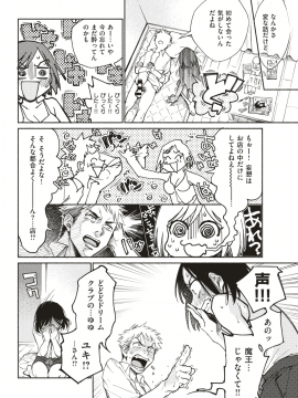 COMIC Kairakuten 2019-09 [Digital]_283