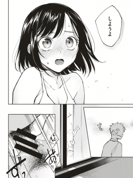 COMIC Kairakuten 2019-09 [Digital]_285
