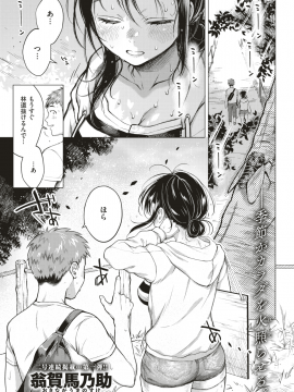 COMIC Kairakuten 2019-09 [Digital]_294