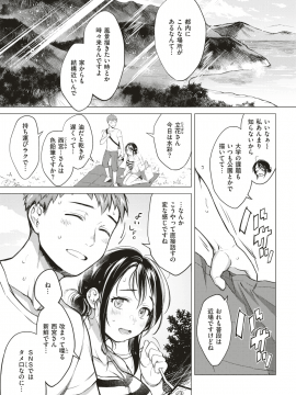 COMIC Kairakuten 2019-09 [Digital]_296