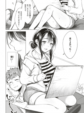 COMIC Kairakuten 2019-09 [Digital]_297