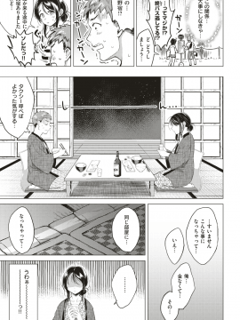 COMIC Kairakuten 2019-09 [Digital]_298