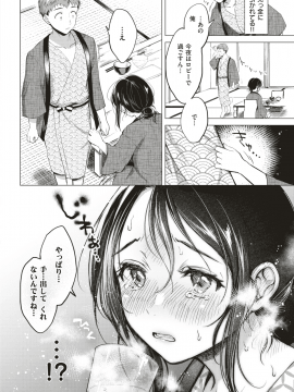 COMIC Kairakuten 2019-09 [Digital]_299