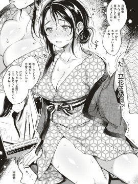 COMIC Kairakuten 2019-09 [Digital]_300