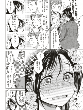 COMIC Kairakuten 2019-09 [Digital]_301