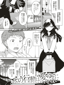 COMIC Kairakuten 2019-09 [Digital]_314