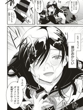COMIC Kairakuten 2019-09 [Digital]_315