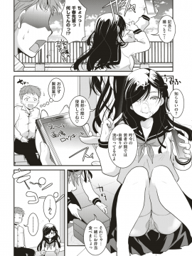 COMIC Kairakuten 2019-09 [Digital]_317