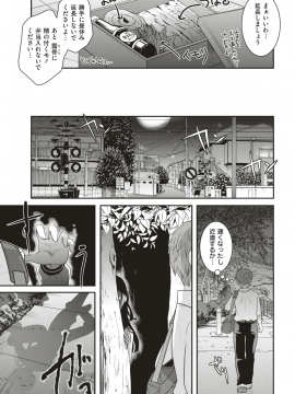 COMIC Kairakuten 2019-09 [Digital]_318