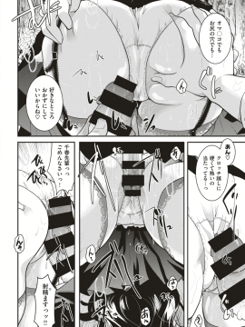 COMIC Kairakuten 2019-09 [Digital]_321
