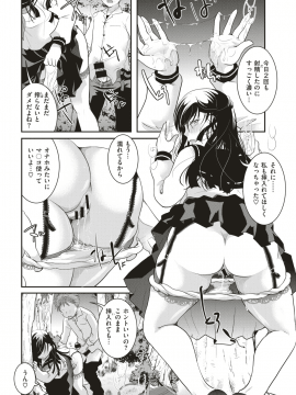 COMIC Kairakuten 2019-09 [Digital]_323