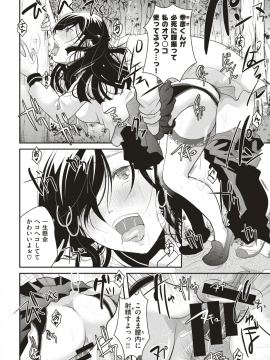 COMIC Kairakuten 2019-09 [Digital]_325